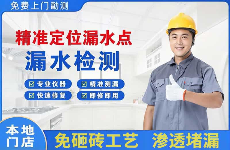 通渭精准测漏点