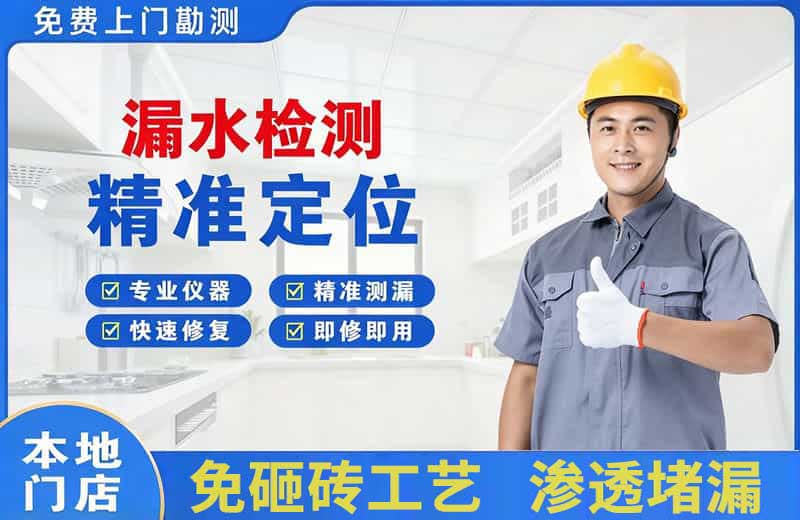 通渭漏水检测精准定位