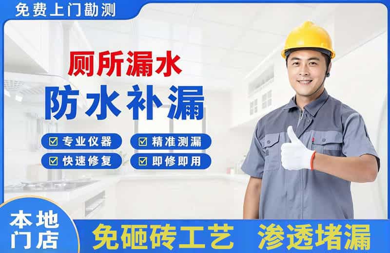通渭厕所漏水维修